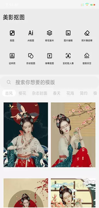 photo抠图P图_摄影美化_第1张_175游戏网 photo抠图P图_https://www.175yx.com_摄影美化_第1张