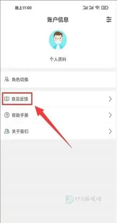 师学宝app_https://www.175yx.com_生活学习_第2张