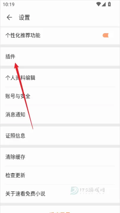 速看免费小说_书籍阅读_第3张_175游戏网 速看免费小说_https://www.175yx.com_书籍阅读_第3张