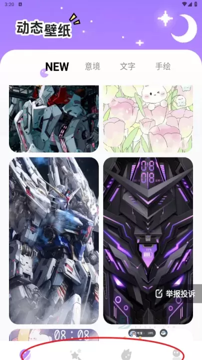 星遇动态桌面_摄影美化_第2张_175游戏网 星遇动态桌面_https://www.175yx.com_摄影美化_第2张