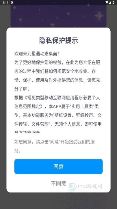 星遇动态桌面_摄影美化_第1张_175游戏网 星遇动态桌面_https://www.175yx.com_摄影美化_第1张