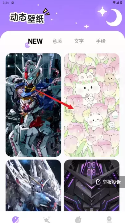 星遇动态桌面_摄影美化_第3张_175游戏网 星遇动态桌面_https://www.175yx.com_摄影美化_第3张