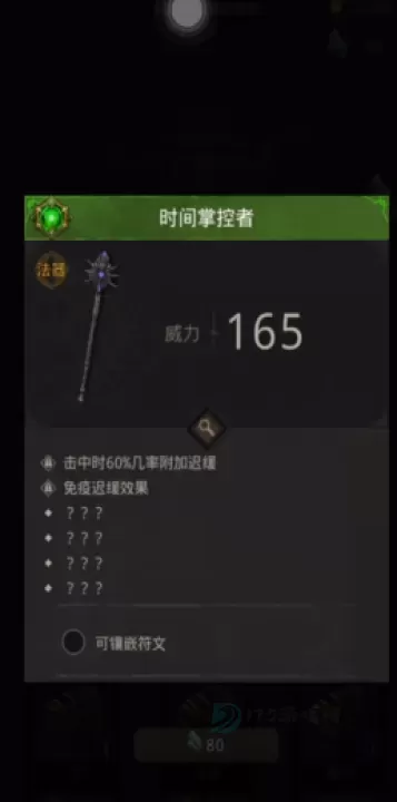 地下城堡3暗语使徒如何加点最合理_https://www.175yx.com_游戏攻略_第3张