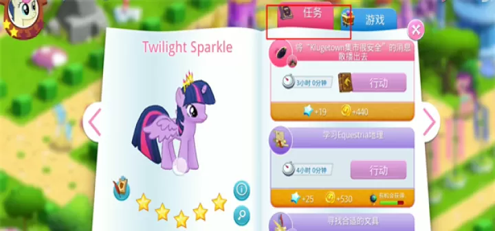 友谊的魔法_https://www.175yx.com_休闲益智_第8张