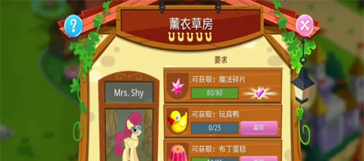 友谊的魔法_https://www.175yx.com_休闲益智_第10张