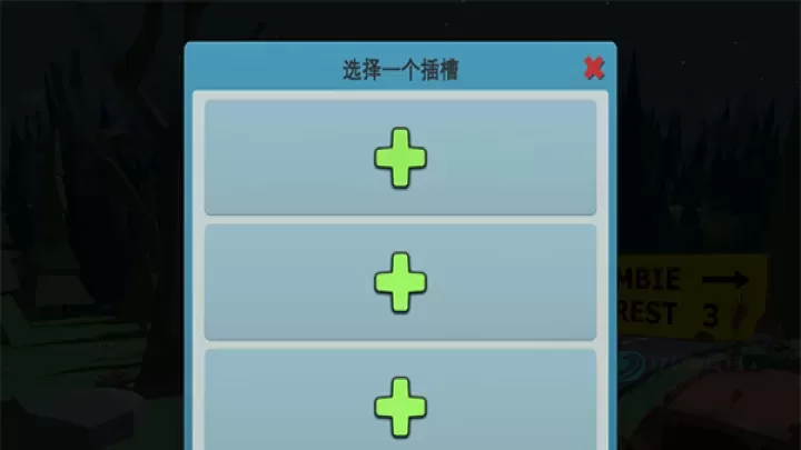 僵尸森林3中文版_角色扮演_第1张_175游戏网 僵尸森林3中文版_https://www.175yx.com_角色扮演_第1张