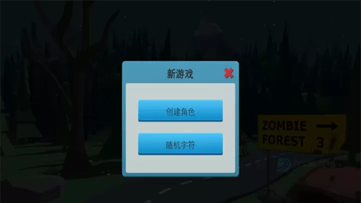 僵尸森林3中文版_角色扮演_第2张_175游戏网 僵尸森林3中文版_https://www.175yx.com_角色扮演_第2张