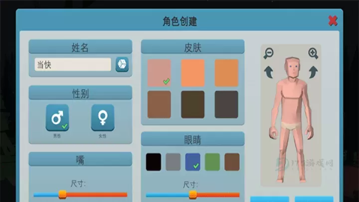 僵尸森林3中文版_角色扮演_第3张_175游戏网 僵尸森林3中文版_https://www.175yx.com_角色扮演_第3张