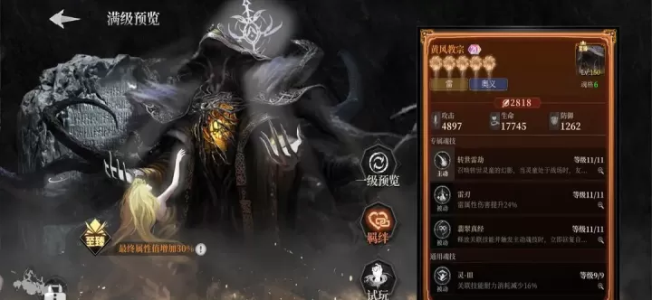 古魂雷属性魂核实战搭配大全_游戏攻略_第5张_175游戏网 古魂雷属性魂核实战搭配大全_https://www.175yx.com_游戏攻略_第5张