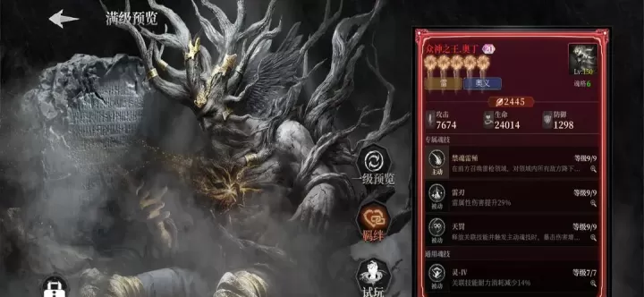 古魂雷属性魂核实战搭配大全_游戏攻略_第2张_175游戏网 古魂雷属性魂核实战搭配大全_https://www.175yx.com_游戏攻略_第2张