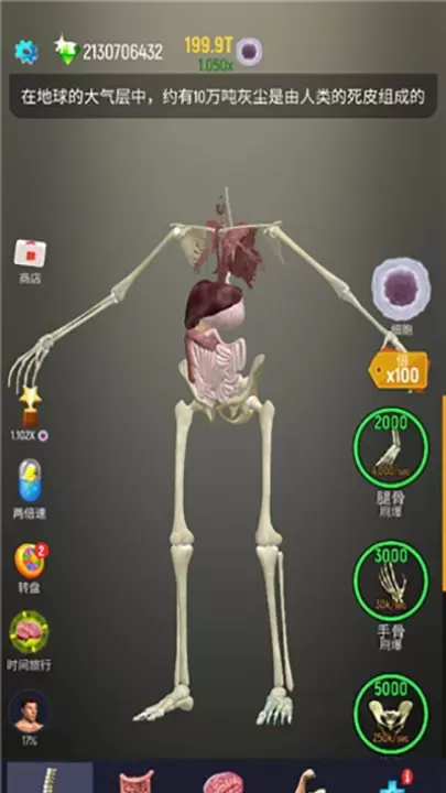 放置人类_https://www.175yx.com_休闲益智_第1张