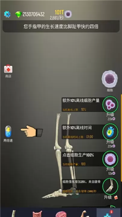 放置人类_https://www.175yx.com_休闲益智_第2张