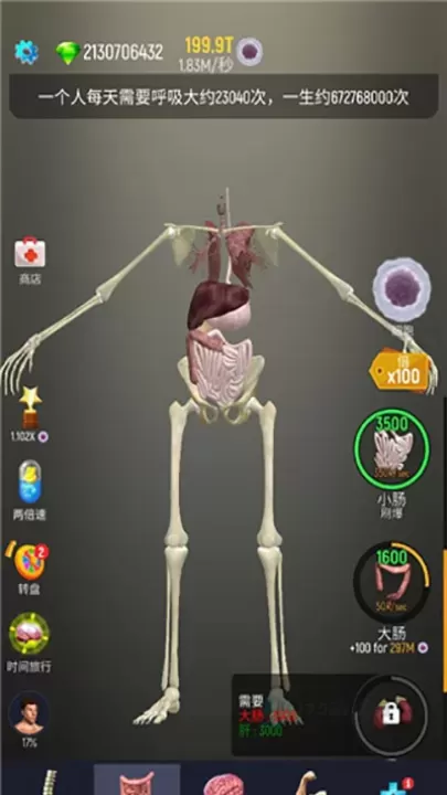 放置人类_https://www.175yx.com_休闲益智_第4张