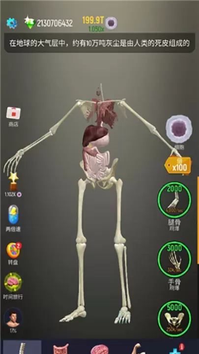 放置人类_https://www.175yx.com_休闲益智_第5张