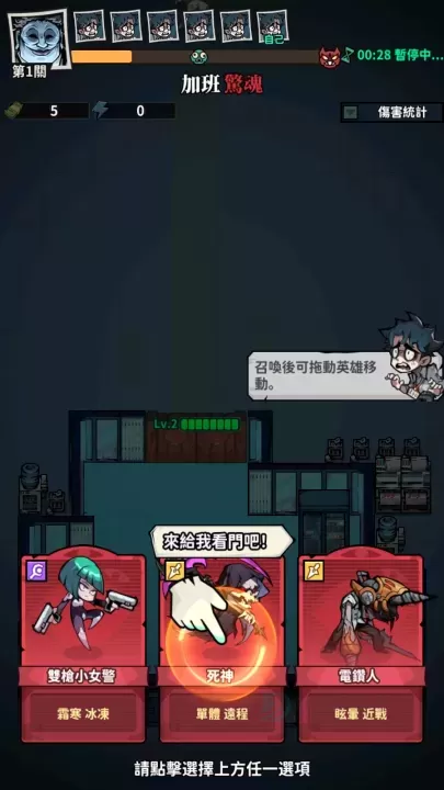 英雄来搞鬼房间保卫战_策略塔防_第4张_175游戏网 英雄来搞鬼房间保卫战_https://www.175yx.com_策略塔防_第4张