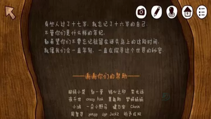 迷失岛2时间的灰烬_冒险解密_第19张_175游戏网 迷失岛2时间的灰烬_https://www.175yx.com_冒险解密_第19张
