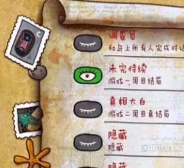 迷失岛2时间的灰烬_冒险解密_第23张_175游戏网 迷失岛2时间的灰烬_https://www.175yx.com_冒险解密_第23张