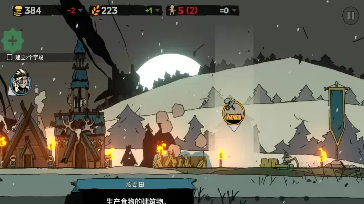 帕拉贝伦围攻传奇_策略塔防_第6张_175游戏网 帕拉贝伦围攻传奇_https://www.175yx.com_策略塔防_第6张