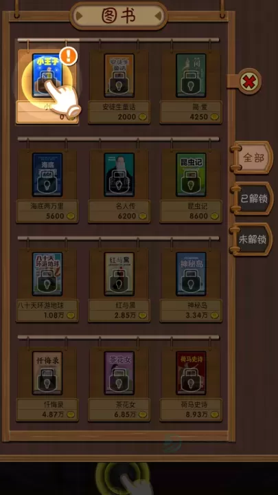 穿越书店_https://www.175yx.com_模拟经营_第4张