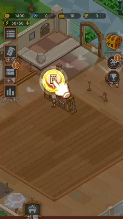 穿越书店_https://www.175yx.com_模拟经营_第3张