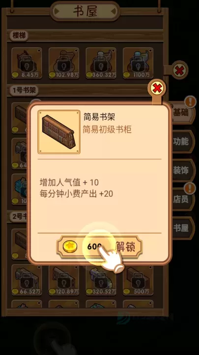 穿越书店_https://www.175yx.com_模拟经营_第2张