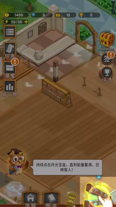 穿越书店_https://www.175yx.com_模拟经营_第5张