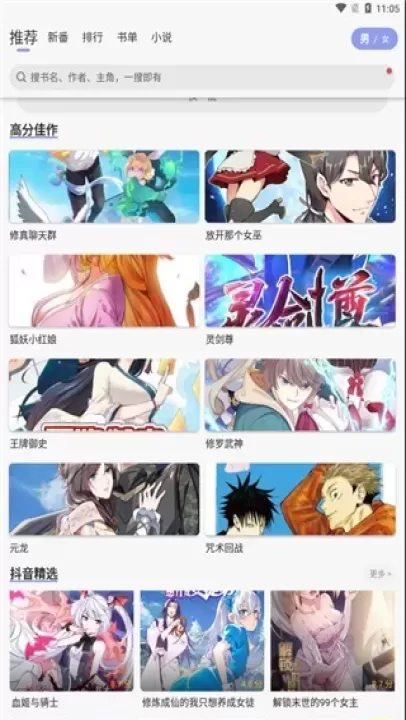 风车动漫_书籍阅读_第1张_175游戏网 风车动漫_https://www.175yx.com_书籍阅读_第1张