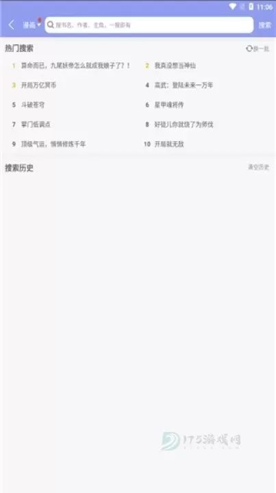 风车动漫_书籍阅读_第2张_175游戏网 风车动漫_https://www.175yx.com_书籍阅读_第2张