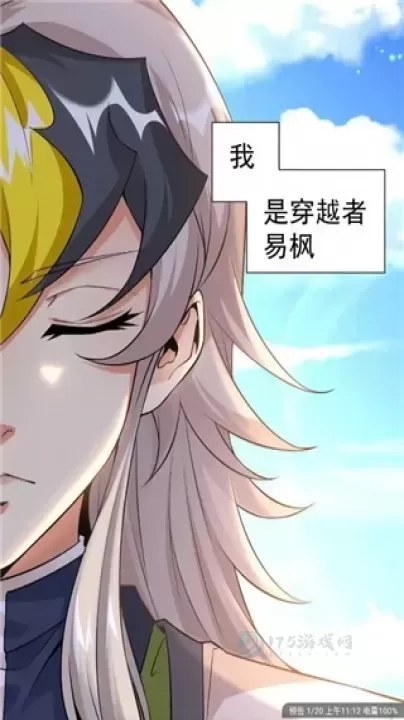 风车动漫_书籍阅读_第4张_175游戏网 风车动漫_https://www.175yx.com_书籍阅读_第4张