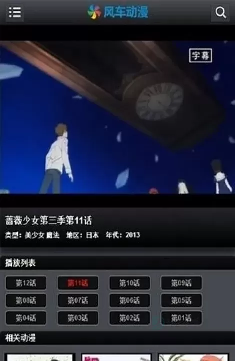 风车动漫_书籍阅读_第5张_175游戏网 风车动漫_https://www.175yx.com_书籍阅读_第5张