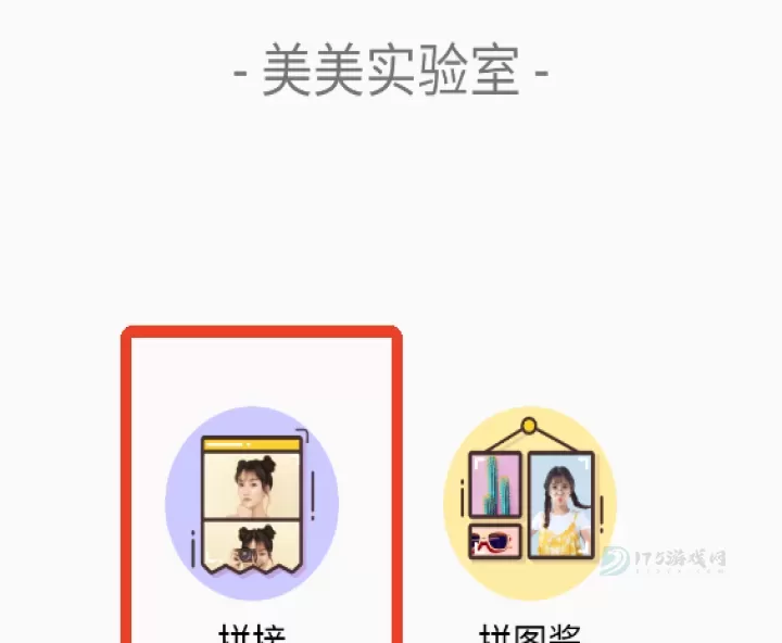 camera360相机_摄影美化_第2张_175游戏网 camera360相机_https://www.175yx.com_摄影美化_第2张