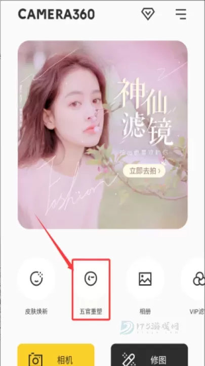 camera360相机_摄影美化_第7张_175游戏网 camera360相机_https://www.175yx.com_摄影美化_第7张