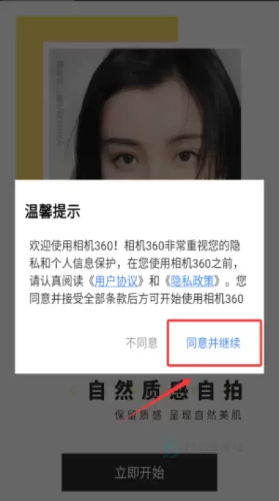 camera360相机_摄影美化_第6张_175游戏网 camera360相机_https://www.175yx.com_摄影美化_第6张