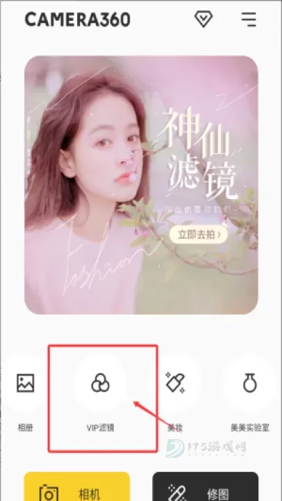camera360相机_摄影美化_第9张_175游戏网 camera360相机_https://www.175yx.com_摄影美化_第9张