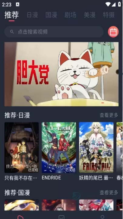 番茶屋动漫_书籍阅读_第1张_175游戏网 番茶屋动漫_https://www.175yx.com_书籍阅读_第1张