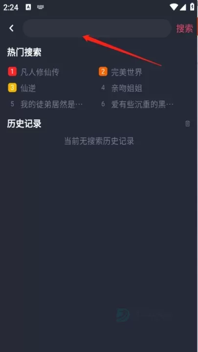 番茶屋动漫_书籍阅读_第2张_175游戏网 番茶屋动漫_https://www.175yx.com_书籍阅读_第2张