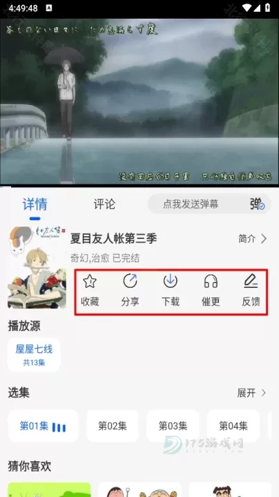 番茶屋动漫_书籍阅读_第3张_175游戏网 番茶屋动漫_https://www.175yx.com_书籍阅读_第3张