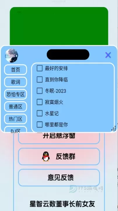 恐怕音乐_https://www.175yx.com_音乐视频_第5张