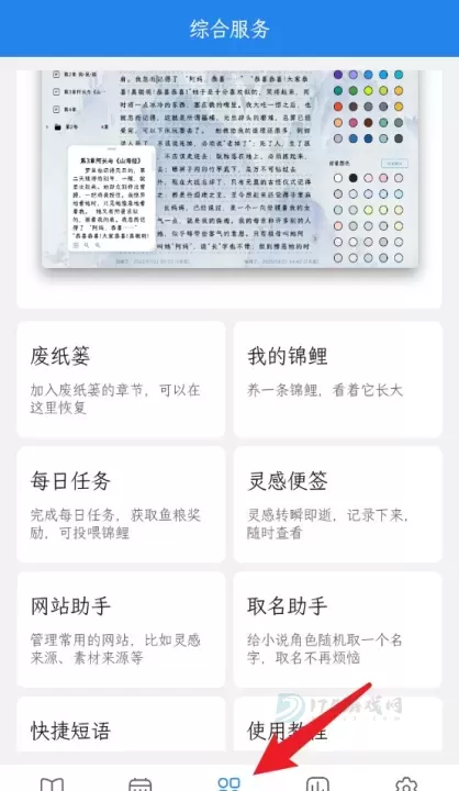 锦鲤写作_系统安全_第3张_175游戏网 锦鲤写作_https://www.175yx.com_系统安全_第3张