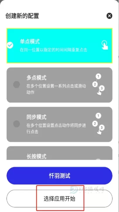暴龙连点器_系统安全_第3张_175游戏网 暴龙连点器_https://www.175yx.com_系统安全_第3张