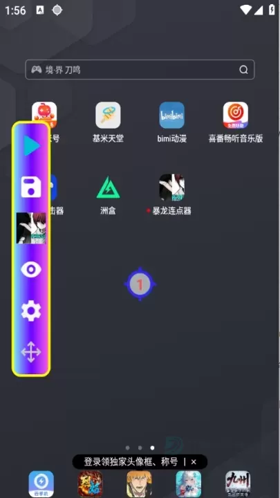 暴龙连点器_系统安全_第5张_175游戏网 暴龙连点器_https://www.175yx.com_系统安全_第5张