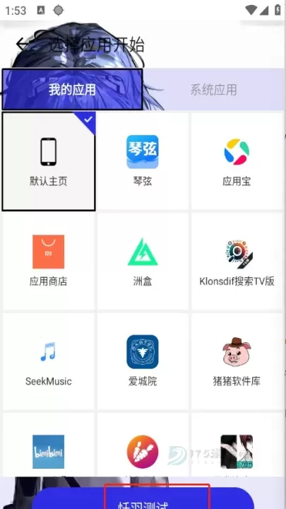 暴龙连点器_系统安全_第4张_175游戏网 暴龙连点器_https://www.175yx.com_系统安全_第4张