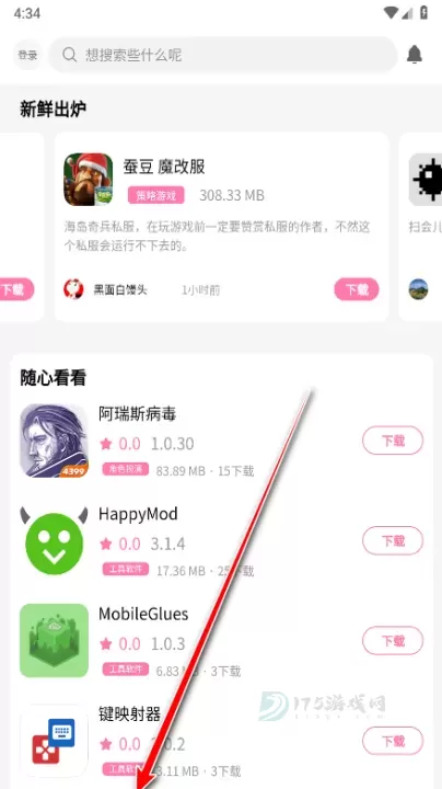 瑞游社区_https://www.175yx.com_生活学习_第4张