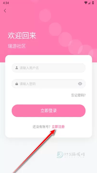 瑞游社区_https://www.175yx.com_生活学习_第2张