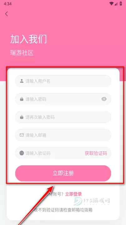 瑞游社区_https://www.175yx.com_生活学习_第3张