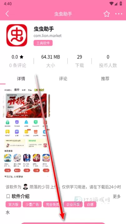 瑞游社区_https://www.175yx.com_生活学习_第7张