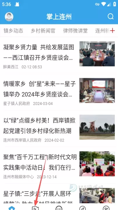 掌上连州_生活学习_第1张_175游戏网 掌上连州_https://www.175yx.com_生活学习_第1张