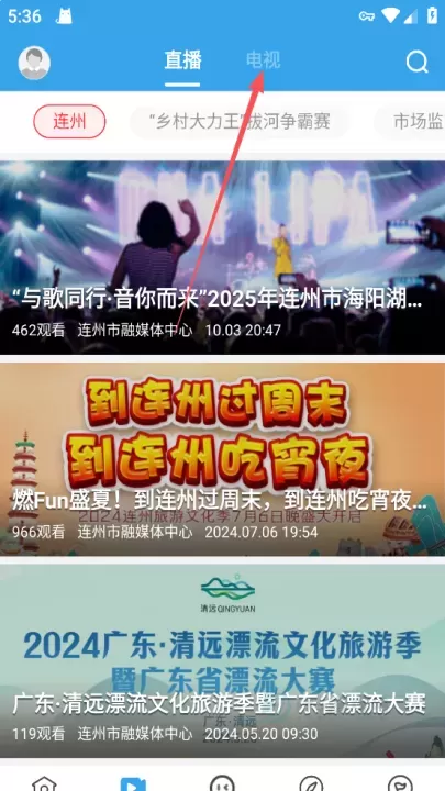 掌上连州_生活学习_第2张_175游戏网 掌上连州_https://www.175yx.com_生活学习_第2张