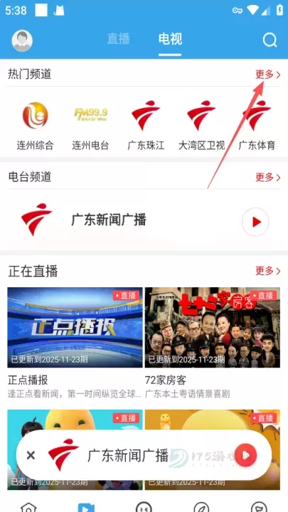 掌上连州_生活学习_第3张_175游戏网 掌上连州_https://www.175yx.com_生活学习_第3张