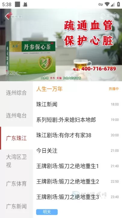 掌上连州_生活学习_第4张_175游戏网 掌上连州_https://www.175yx.com_生活学习_第4张